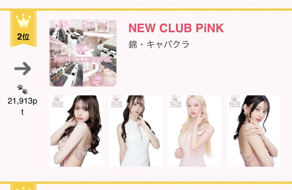 錦キャバクラ ランキング👑🎀