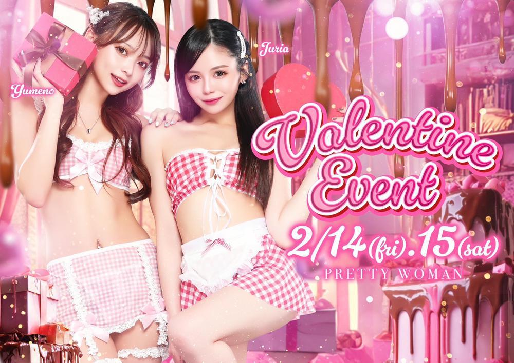 バレンタインイベント🍫