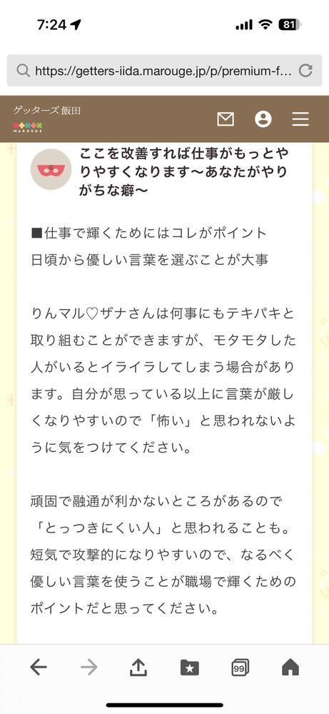 気づいたんだけど