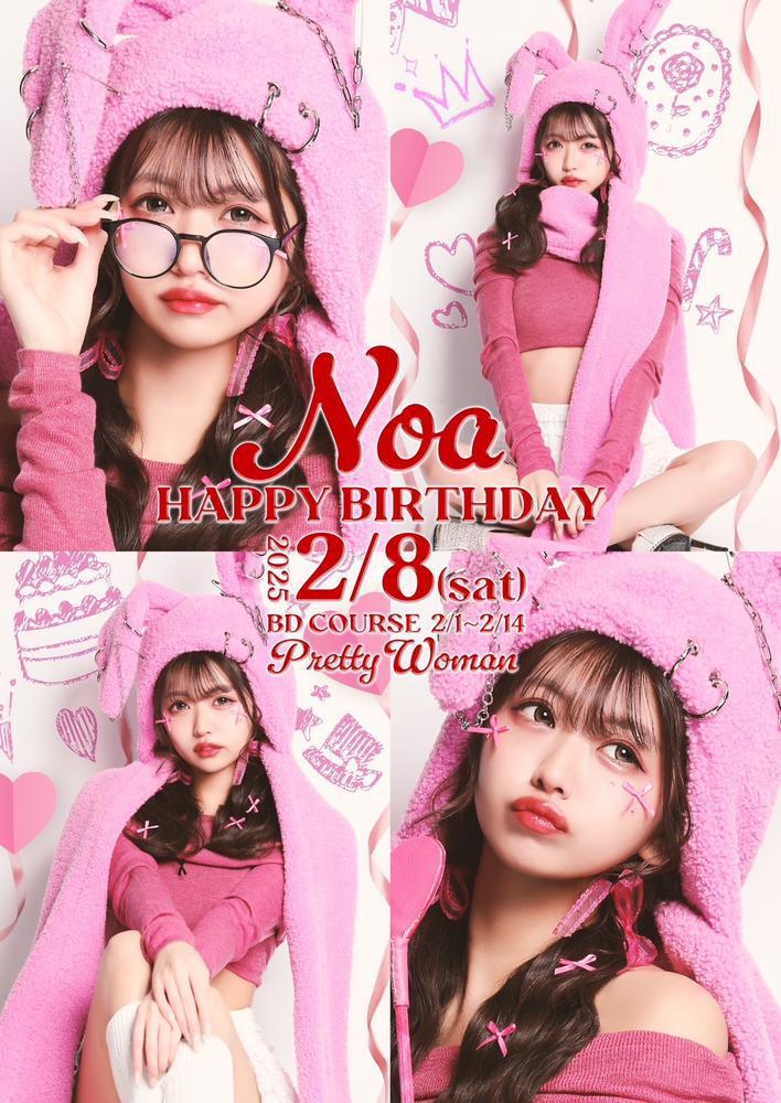 のあちBDイベント🎂