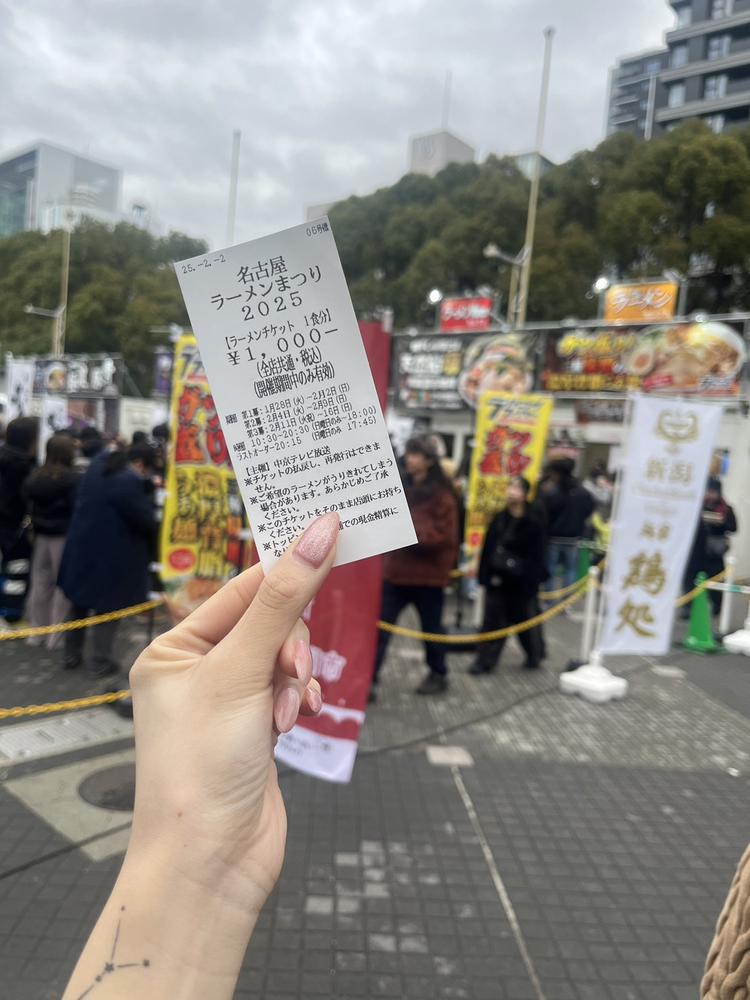 らーめんらーめん