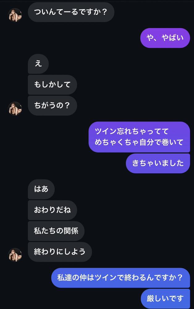 ちょっと待ってくださいよ