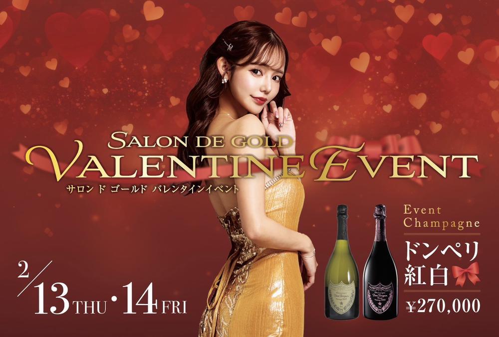 バレンタイン♡🍫