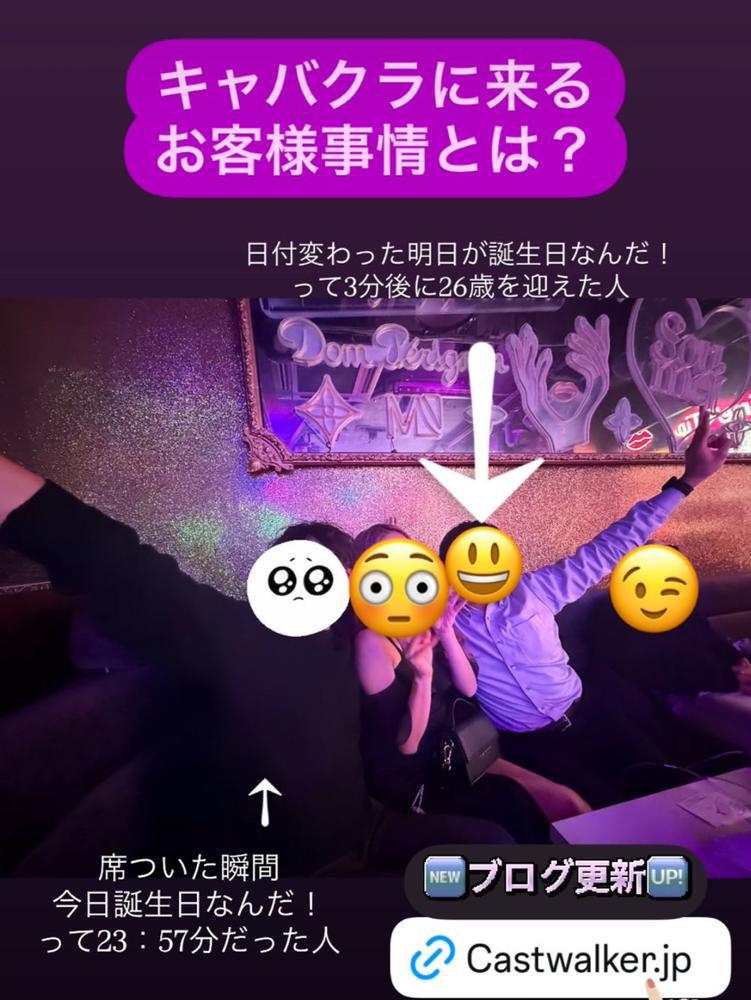キャバクラにくるお客様事情とは？