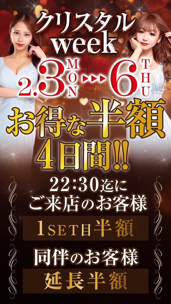 CCウィーク🫶🏻