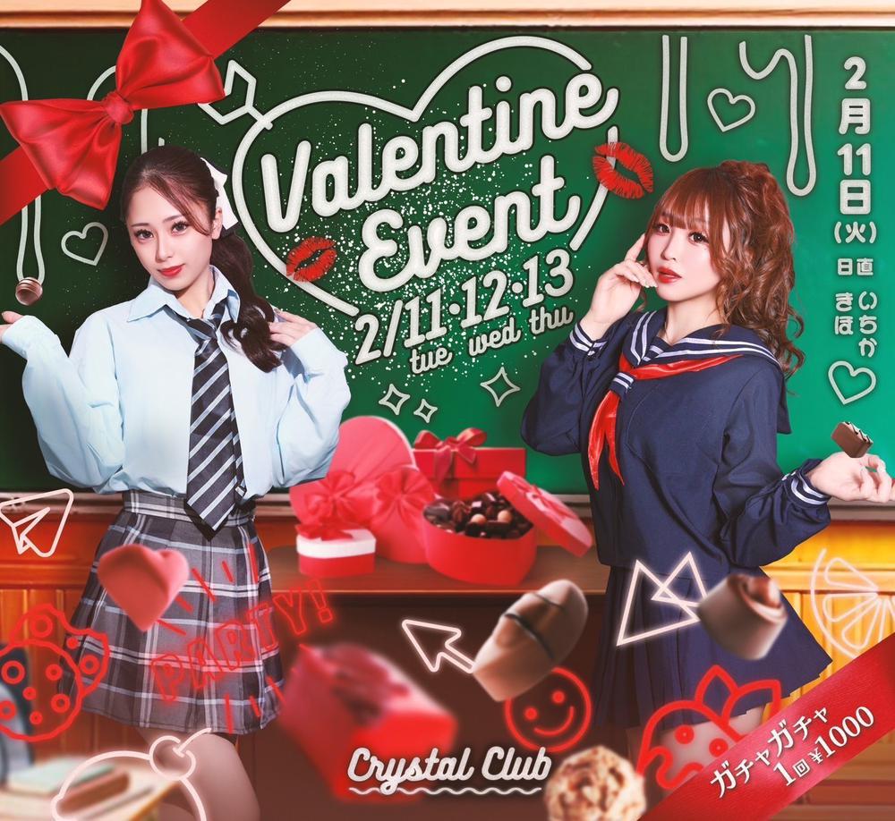 バレンタインイベント❤️❤️