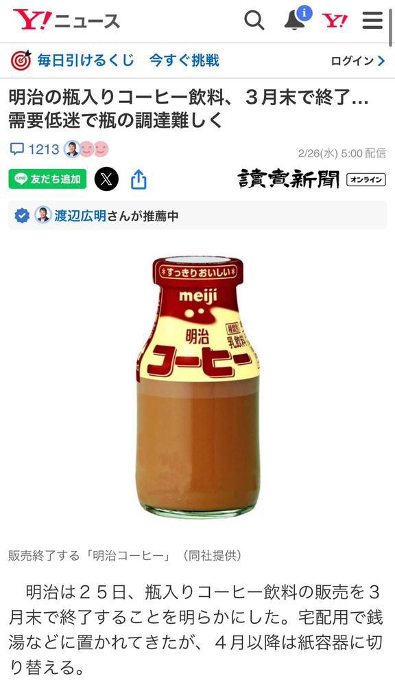 コーヒー牛乳☕️