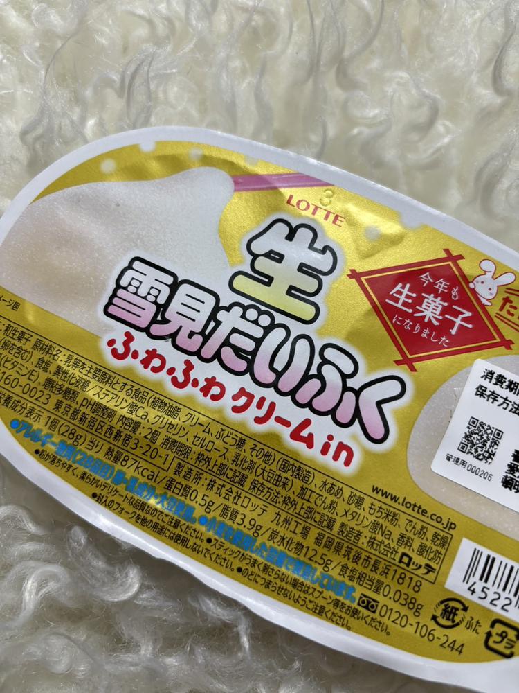 生雪見だいふく⛄️💗