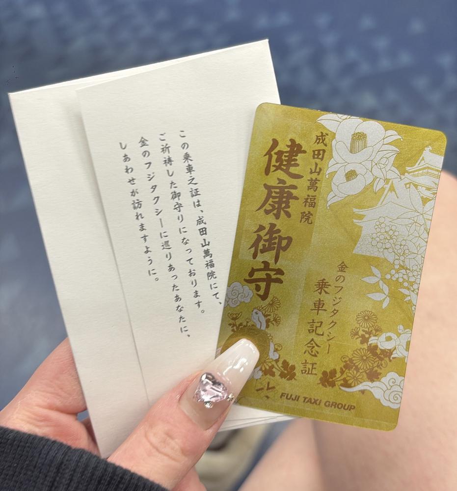 金のタクシー🚕