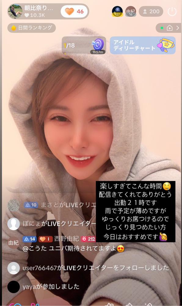 鬼の○○がTikTok配信に来た話