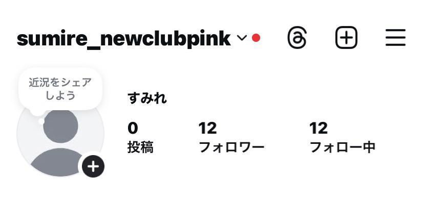 インスタはじめたよ⭐️