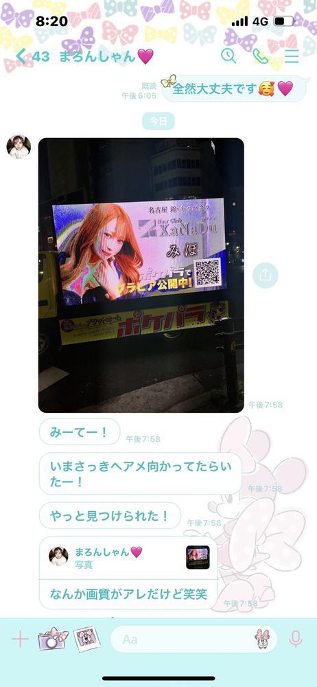 まろんしゃんが見つけてくれた🥰