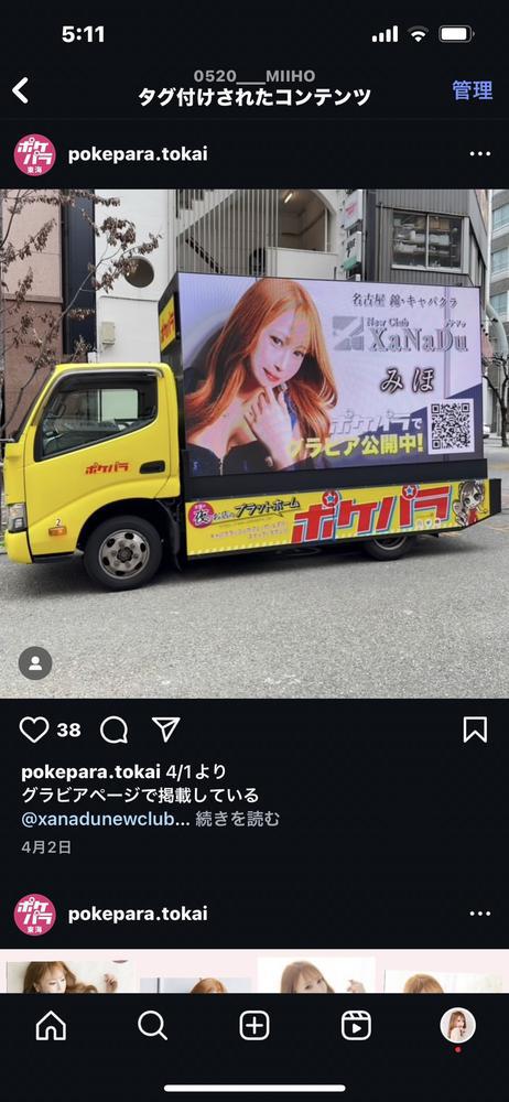 出勤してるよ🥰