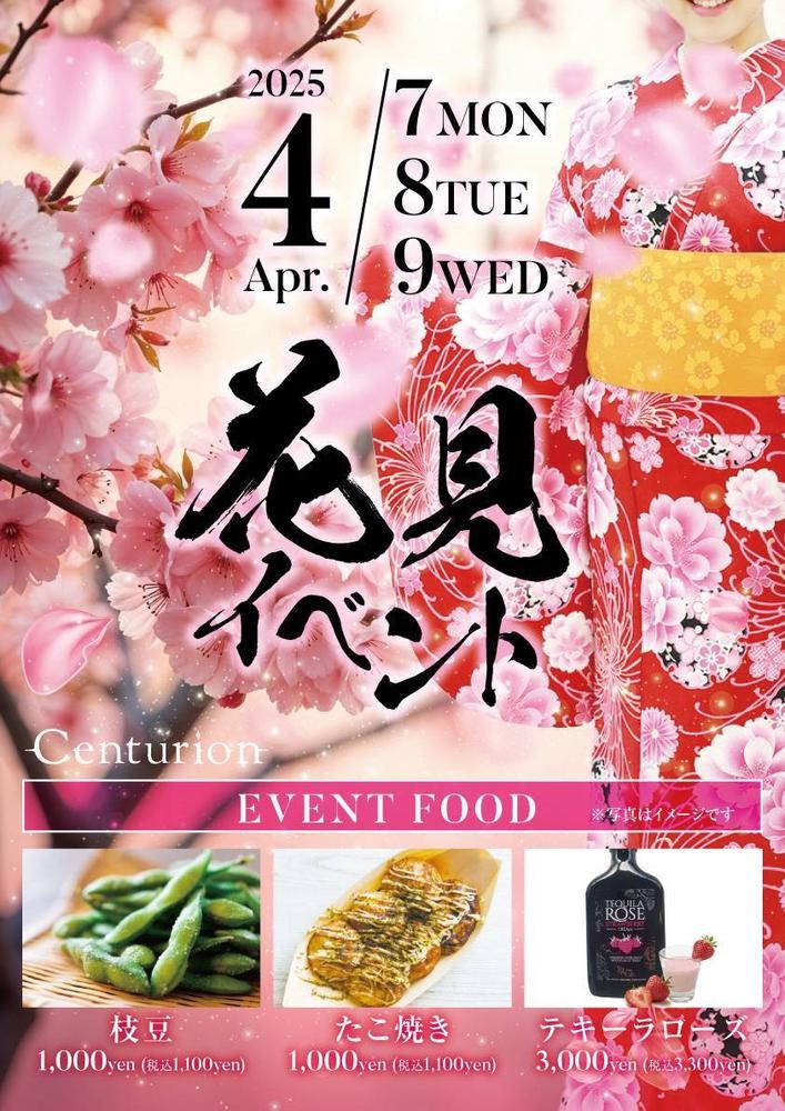 ピンクイベント💖💖💖