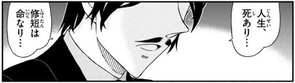 人生死あり、脩短は命なり