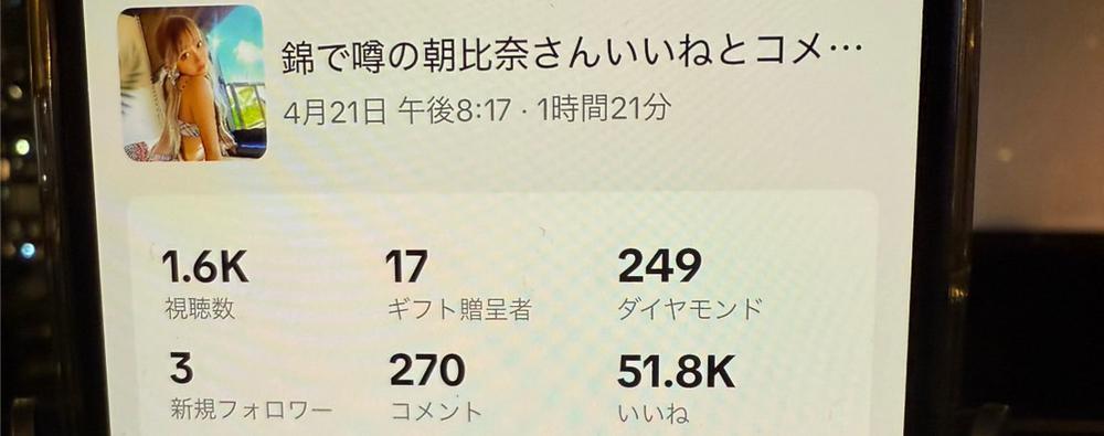 神回すぎるLive配信が〇〇だった話