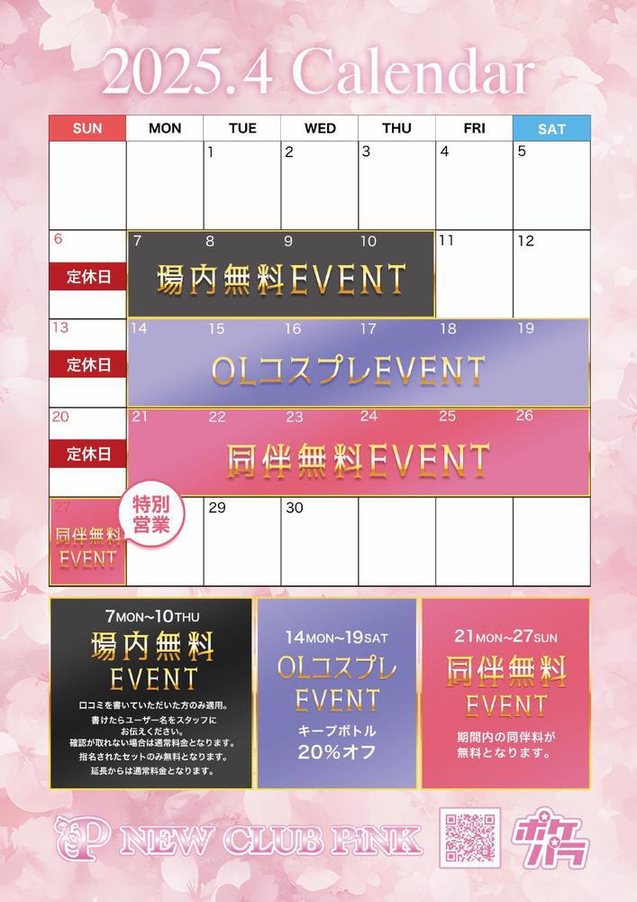 本日もOLイベントでございます✨