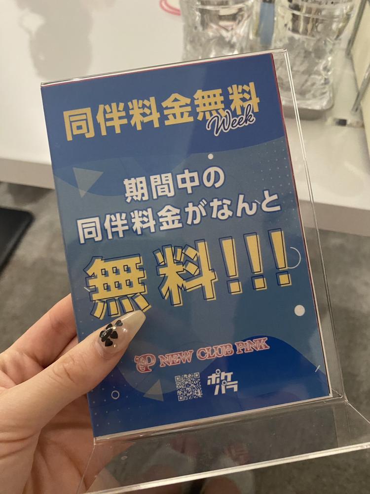 同伴してください‼️