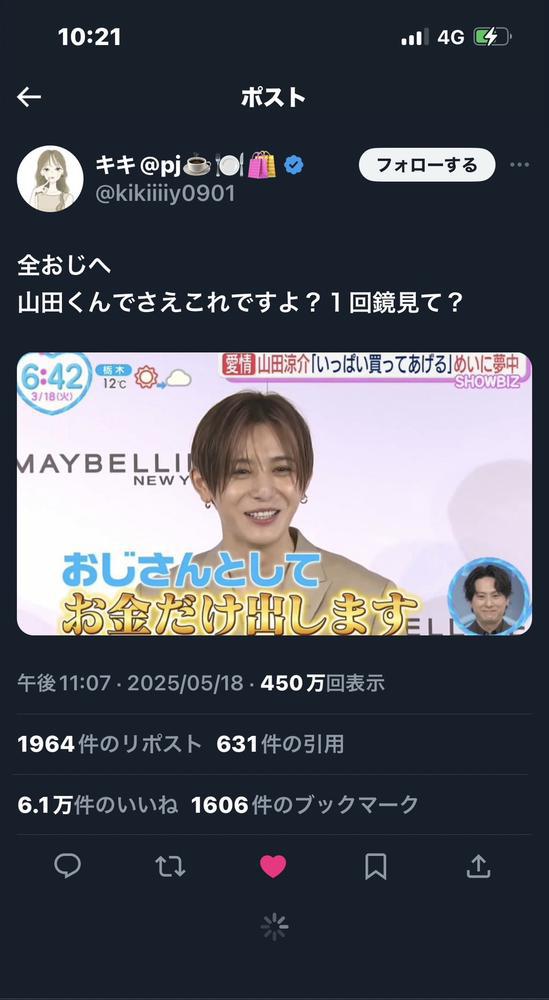 Xって本当面白い☺️笑