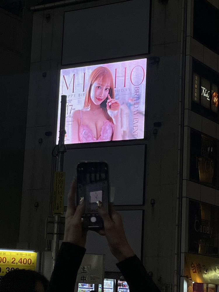 みほりん発見💡💗