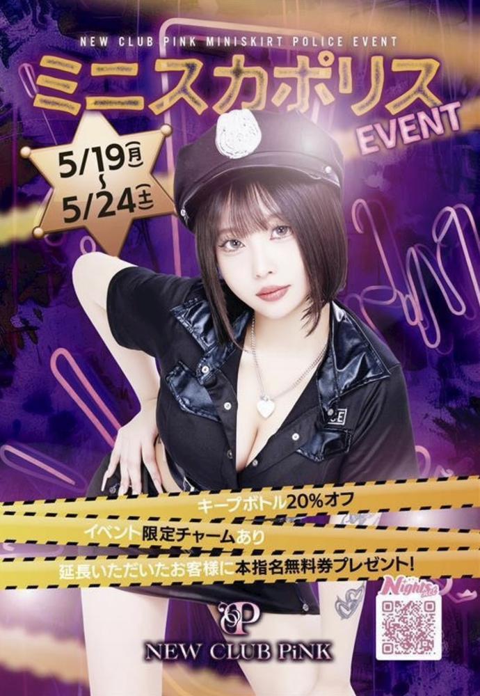 ポリスイベント5日目‼️💖