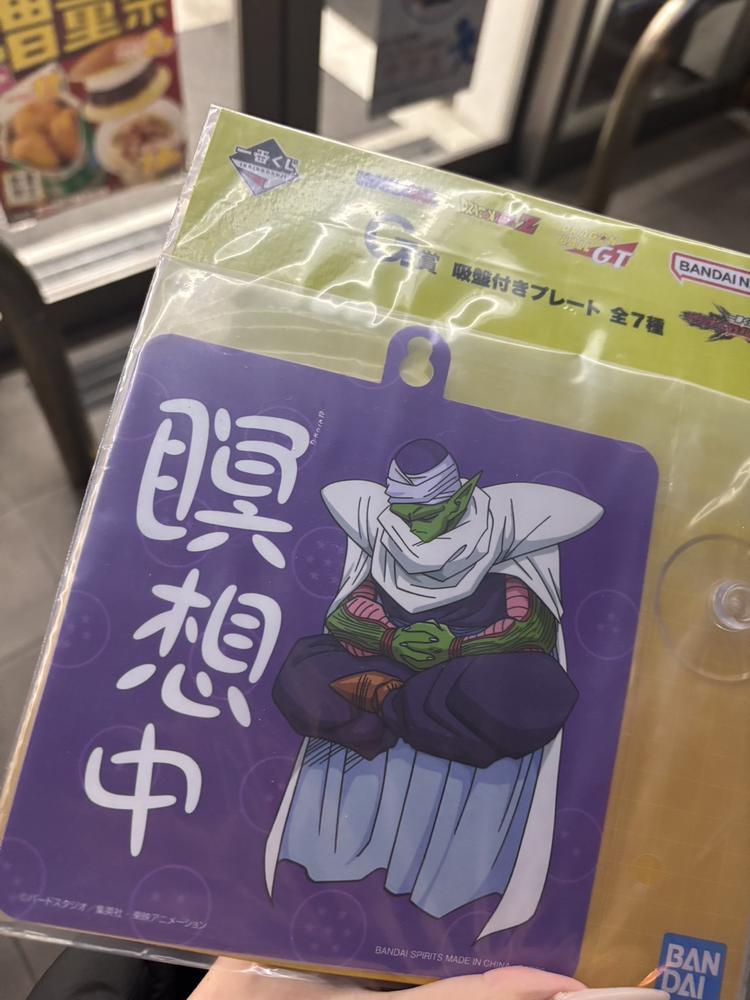 しゅ！！