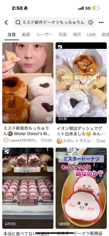 つ、つ、辛い、