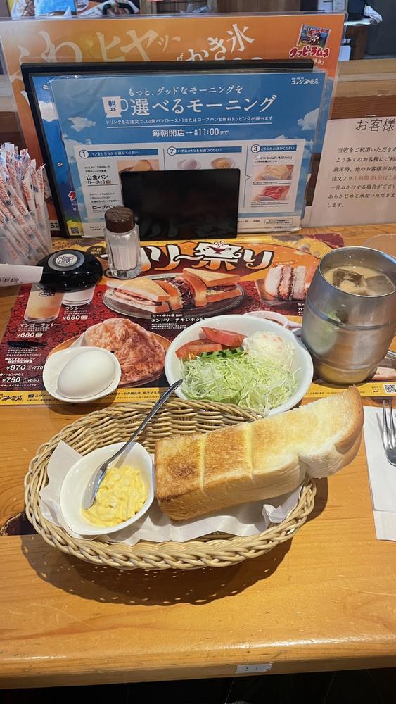 コメダのモーニング🙅‍♀️