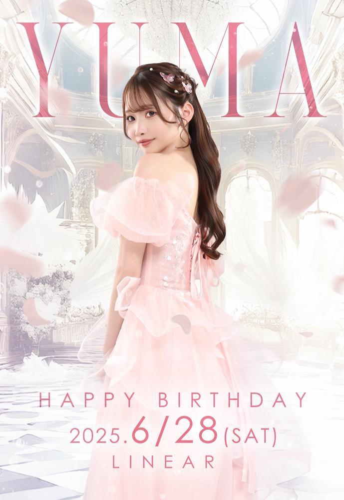 ゆまのバースデー🥺❣️❣️