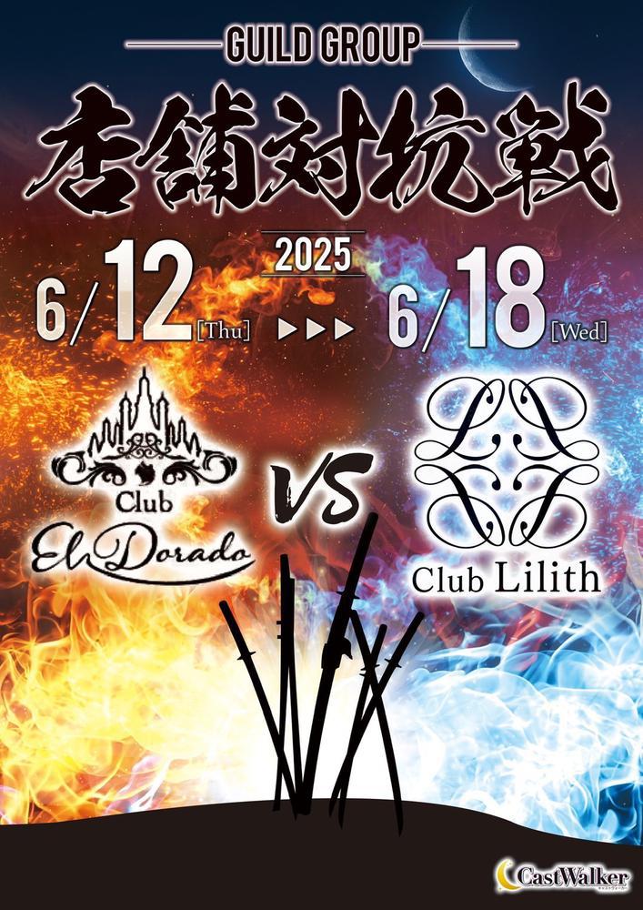🔥👊店舗対抗戦折り返し👊🔥