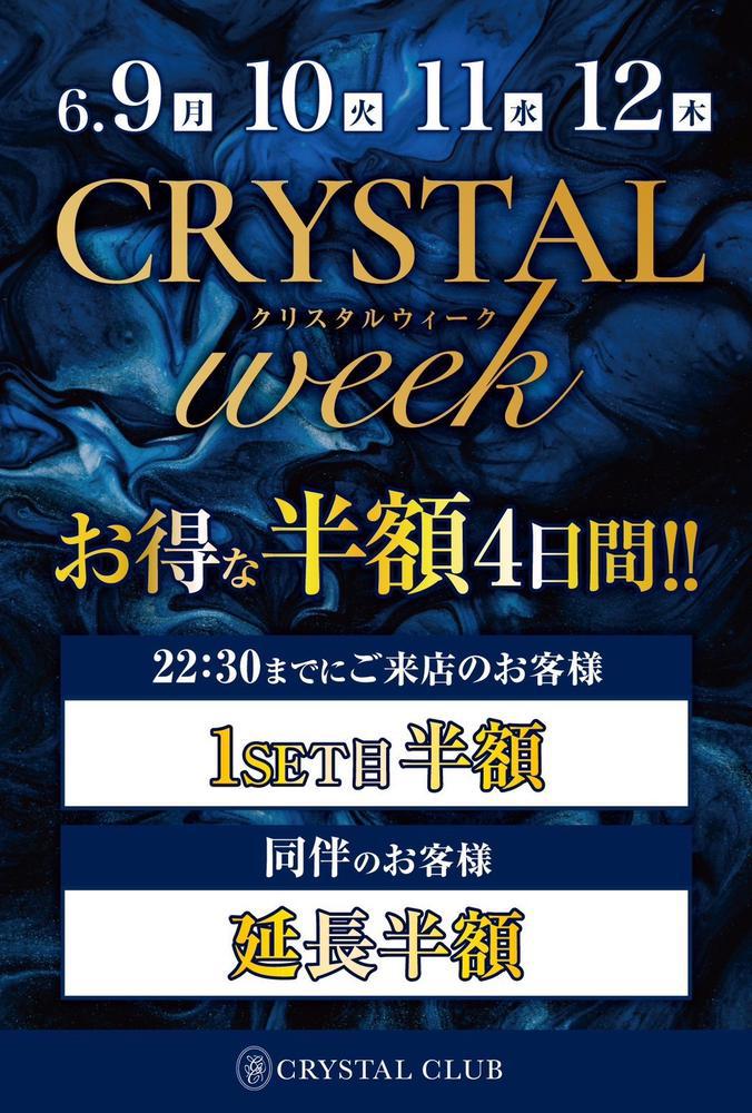 CCウィーク🔸🔹