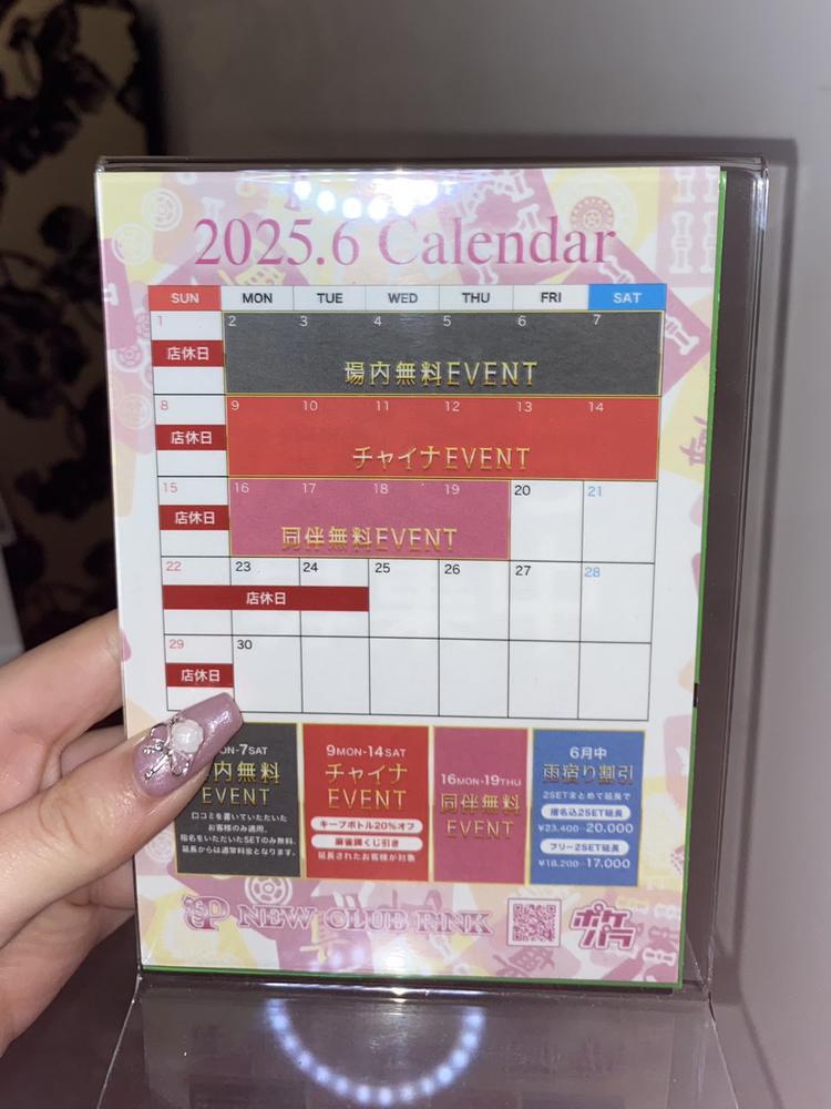 今月の予定🗓️