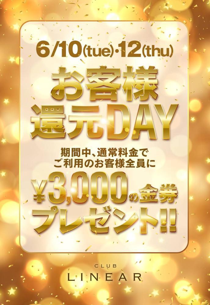 今日からイベントです😃