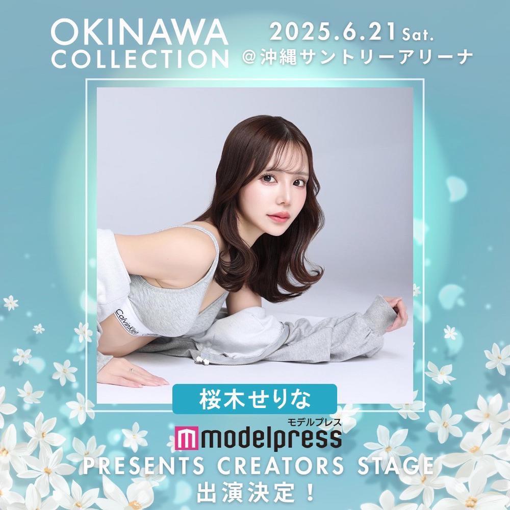 沖縄コレクション🌼