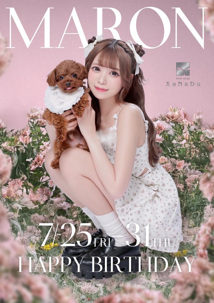 今日はまろんしゃんの☺️💕