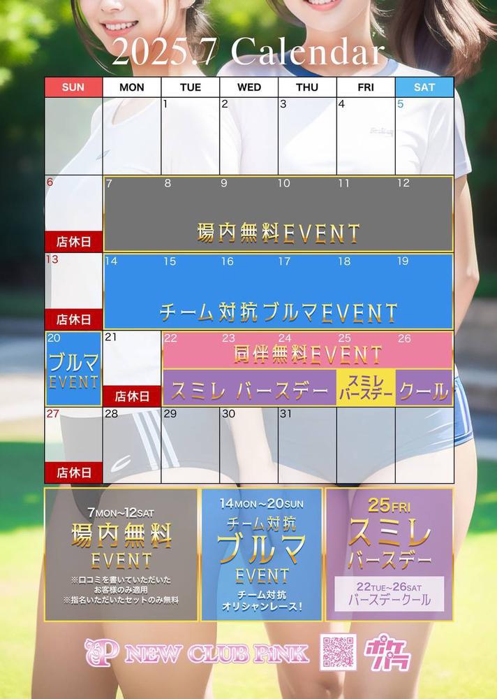 場内指名無料デス❣️