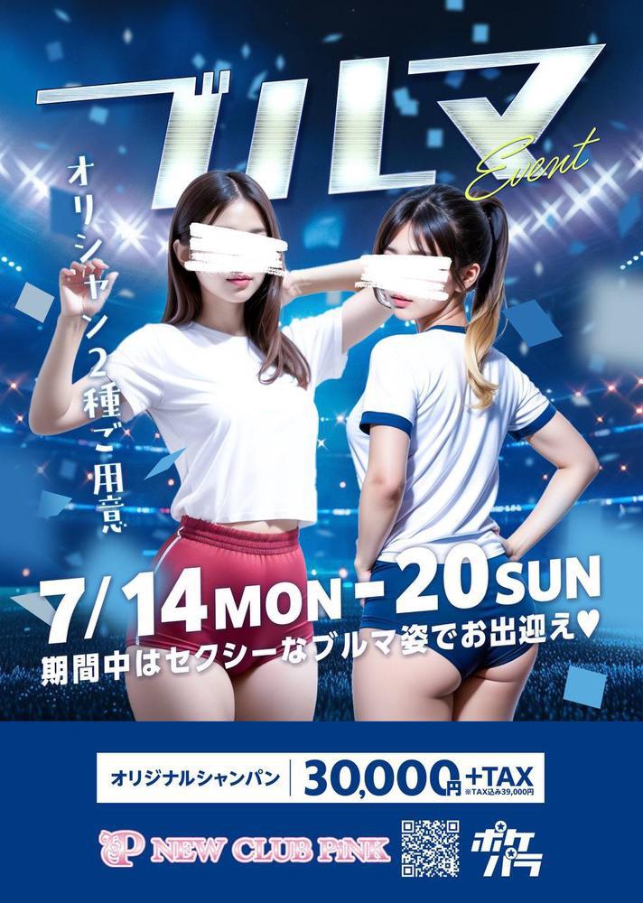 今日から！ブルマでございます‼️