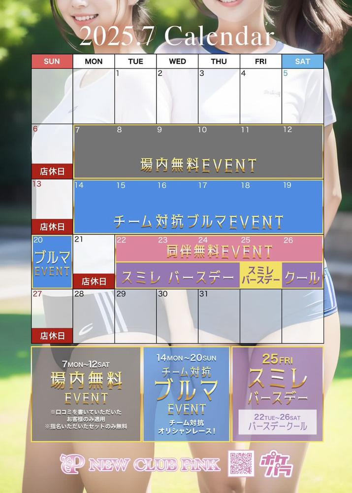 今日から7月🎋