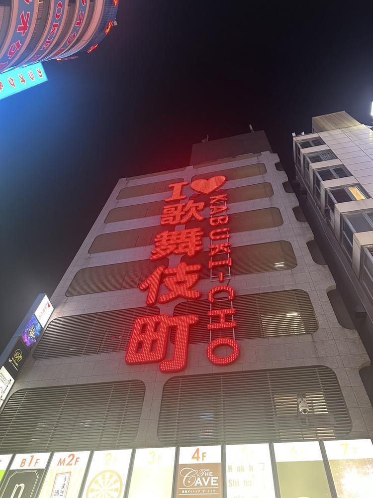 I ❤️歌舞伎町