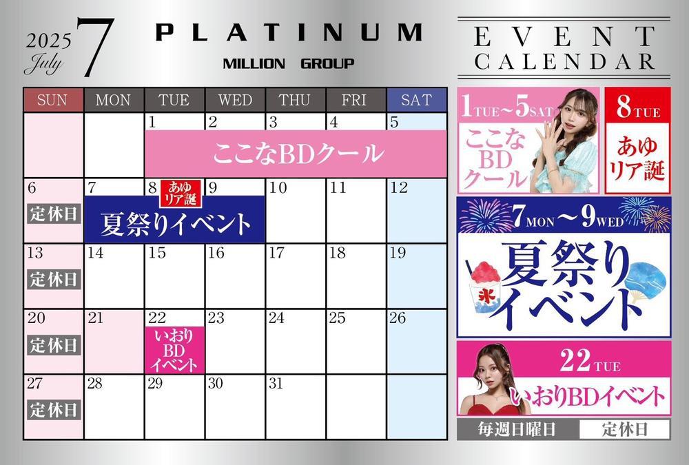 7月後半スタートです🎵