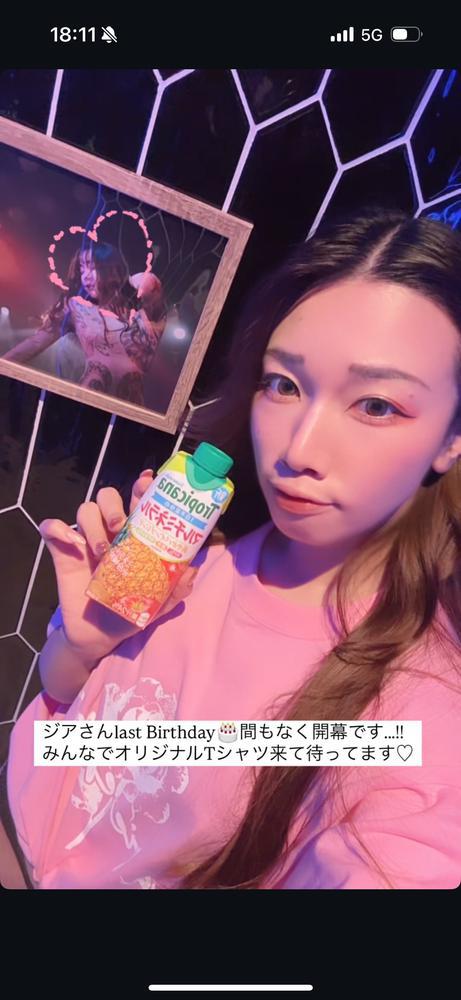 本日ジアさんLAST Birthday🎂