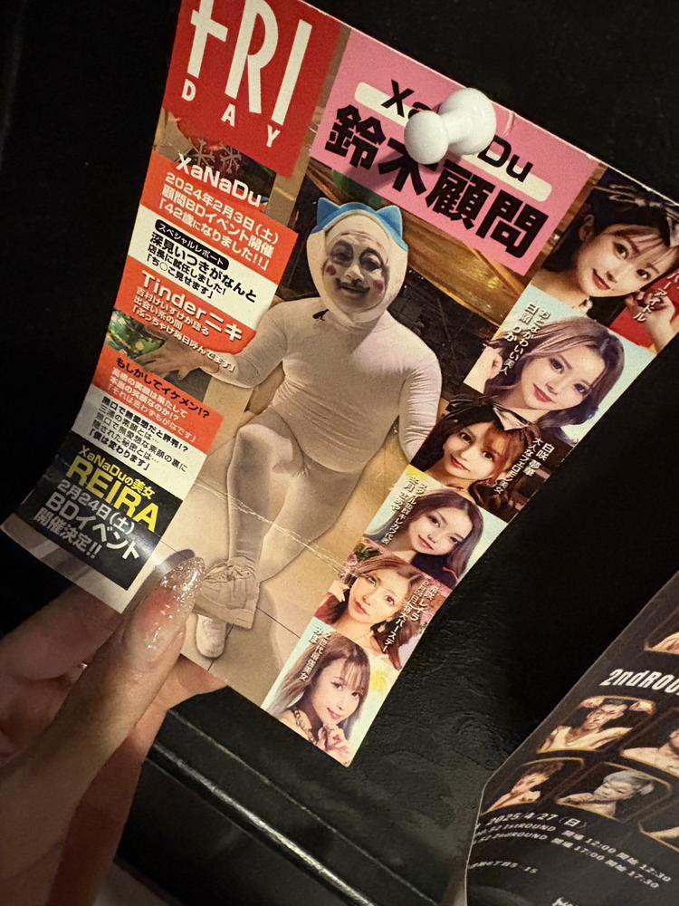 な、な、なつかしい