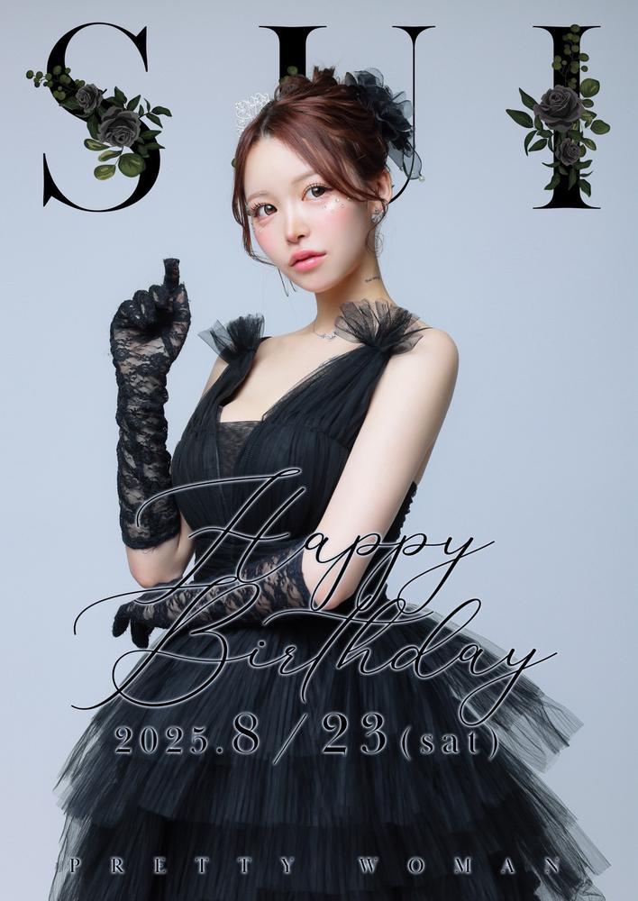 すいちゃん誕生日🎂♥