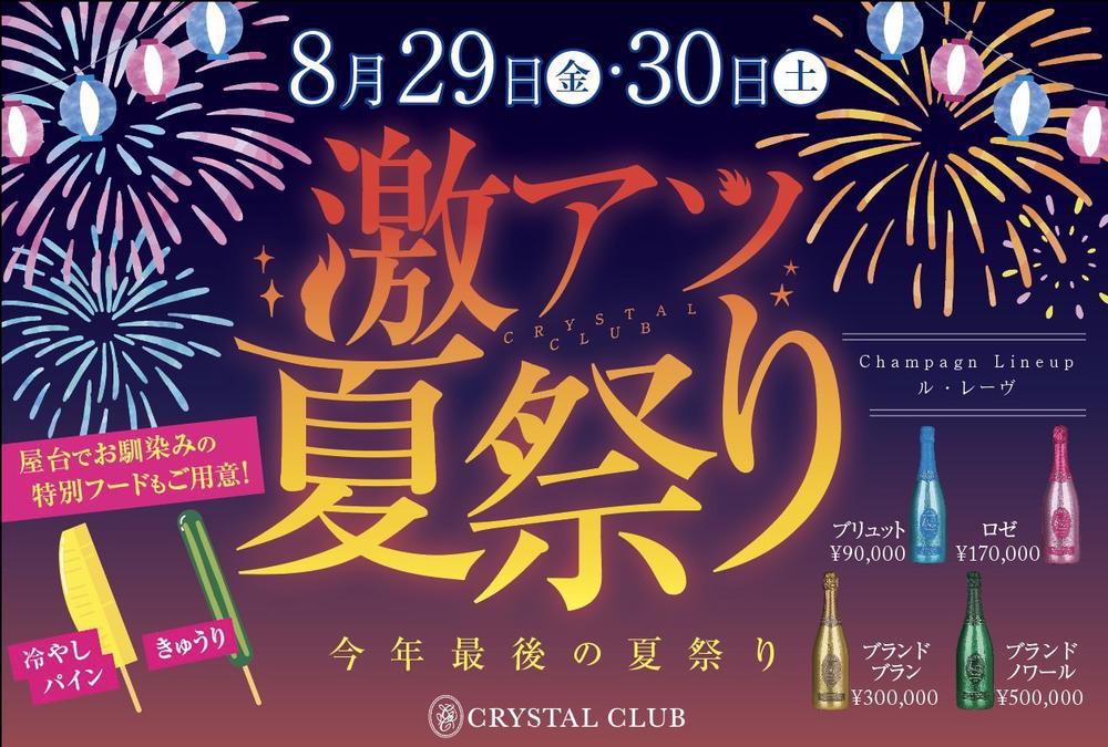 浴衣イベントです💕💕