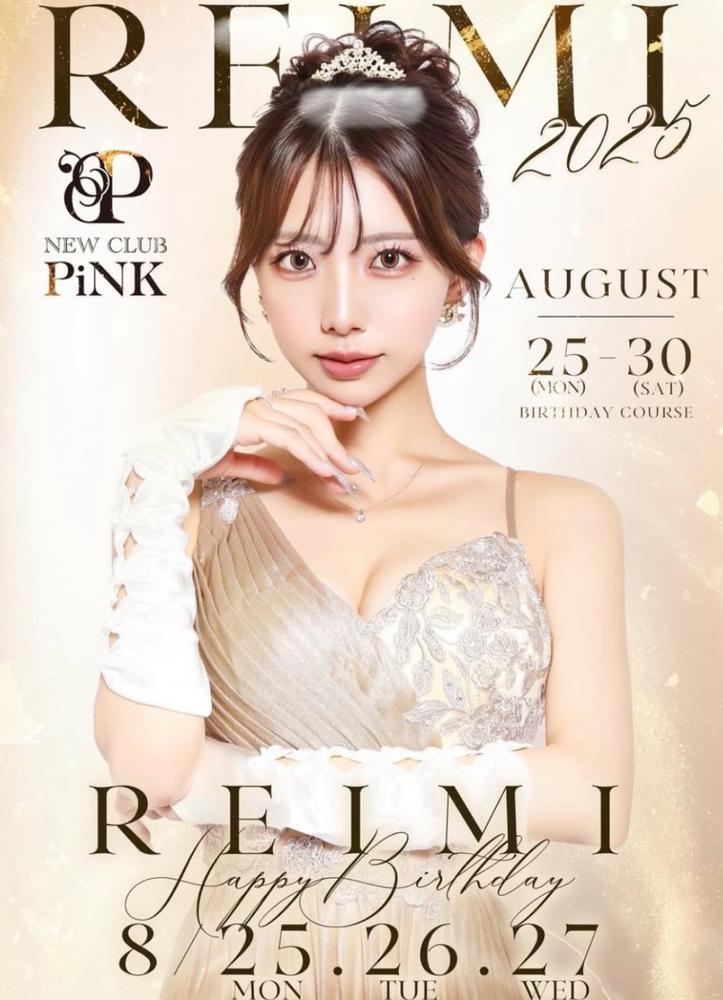 れいみちゃんBDイベです✨️