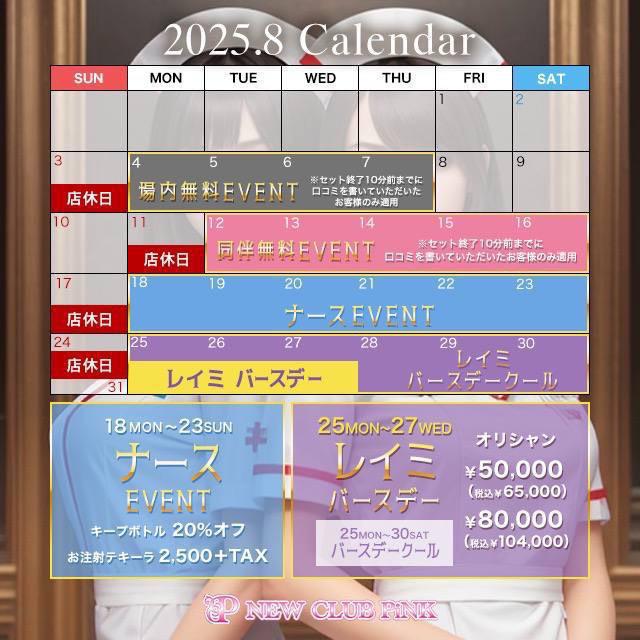 今月もよろしくお願いします🩷