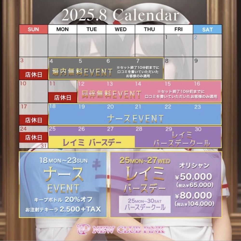 8月もよろしくね🍉