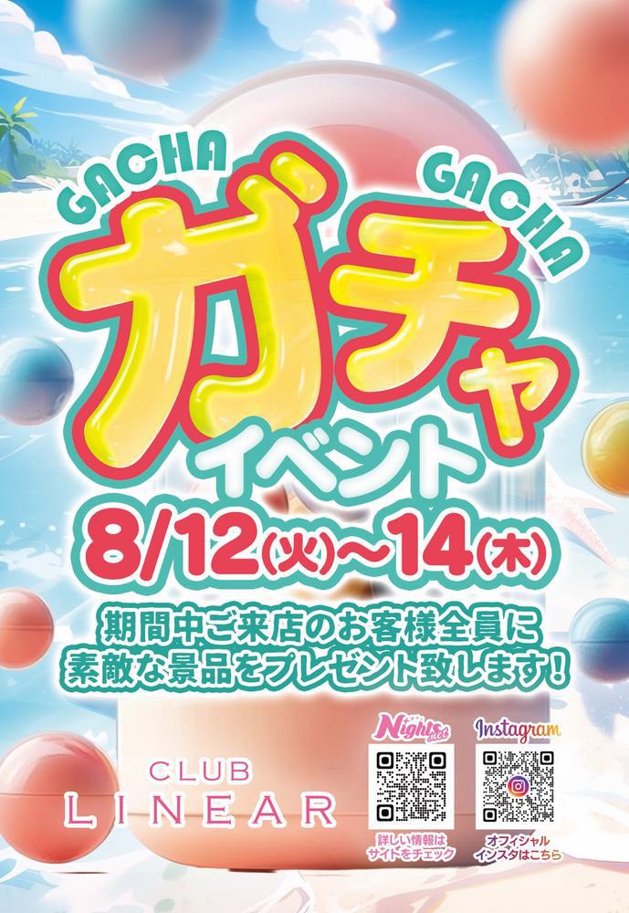 イベント2日目🎪