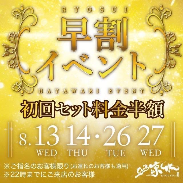 明日からイベントです
