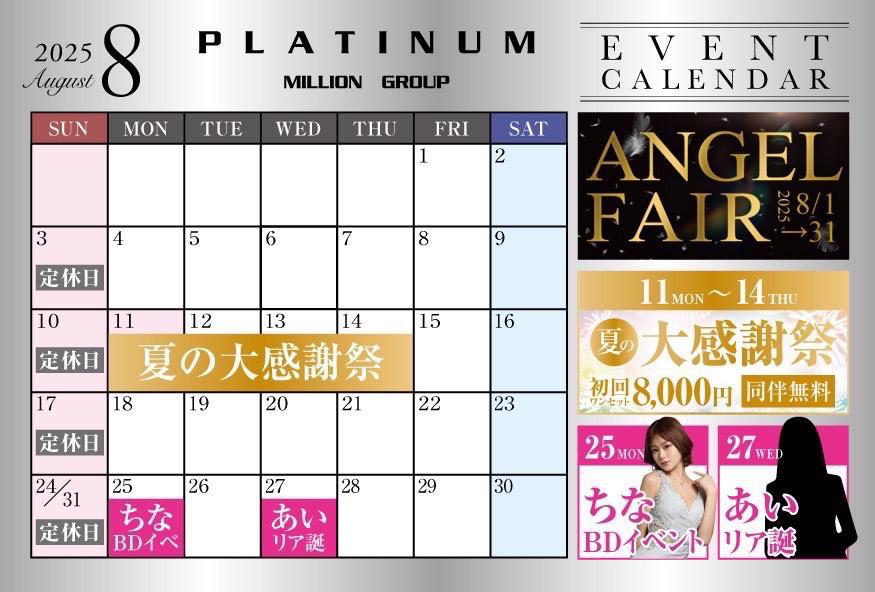 8月はじめ出勤です💛✨✨